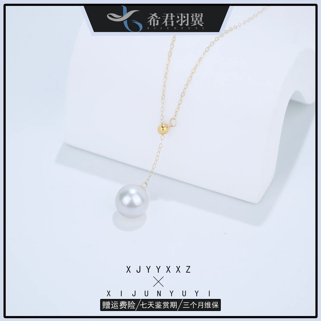 希君羽翼 【真真618好物】白露 18k金淡水珍珠项链时尚百搭Z276