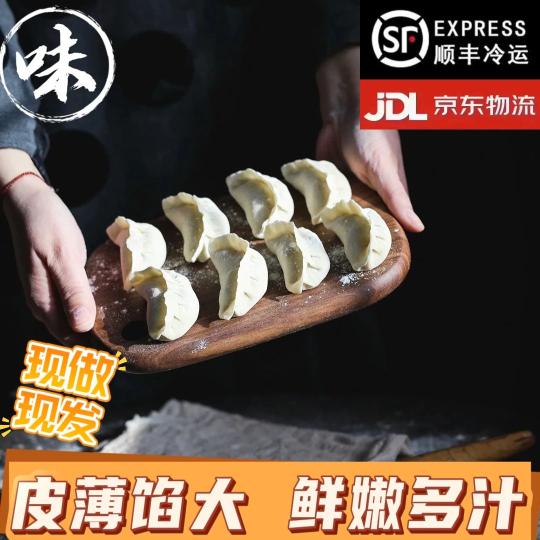 伊穆斋清真牛羊肉水饺400g 顺丰/京东包邮