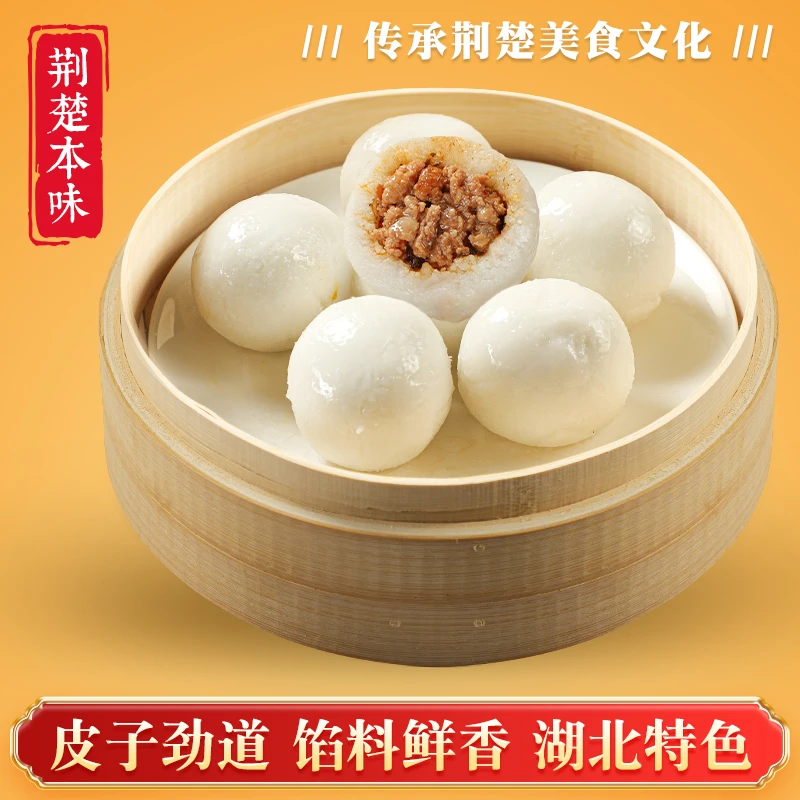 米团子湖北监利洪湖荆州天门仙桃特产干子肉馅粘米团子手工炒制