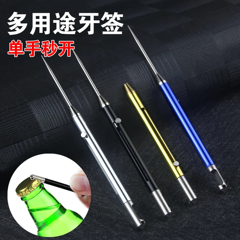 伟奎TC4钛合金伸缩牙签果签多功能牙签尾部破窗安全锤可开啤酒瓶