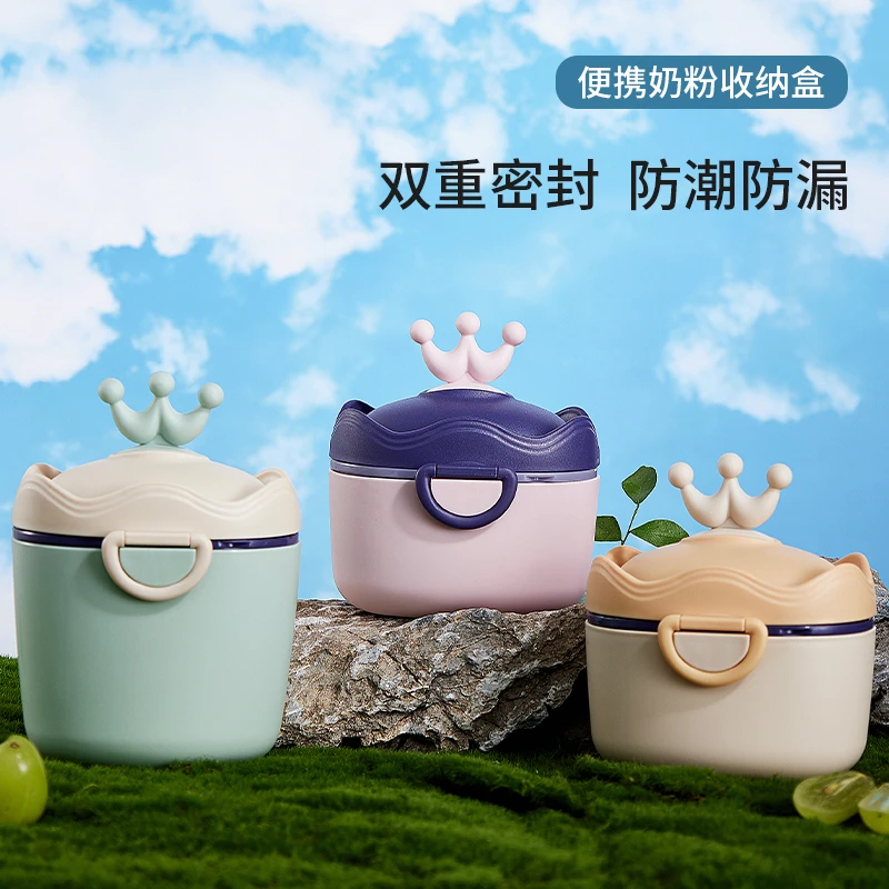 婴儿奶粉盒便携式外出米粉储存罐密封防潮辅食分格装盒子大容量