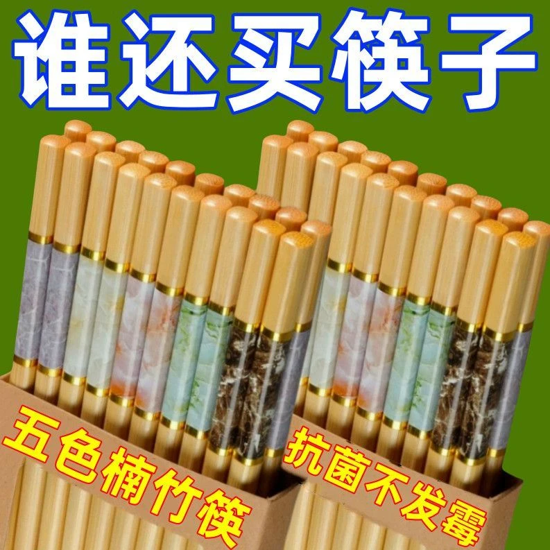 10双高档楠竹筷子家用防霉防滑耐高温一人一筷纯天然分餐