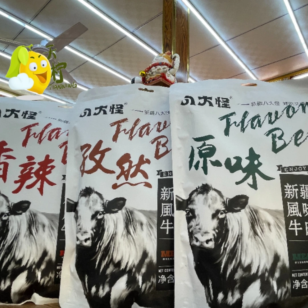八大怪新疆风味牛肉干三种口味（原味，麻辣味，孜然味）新疆包邮