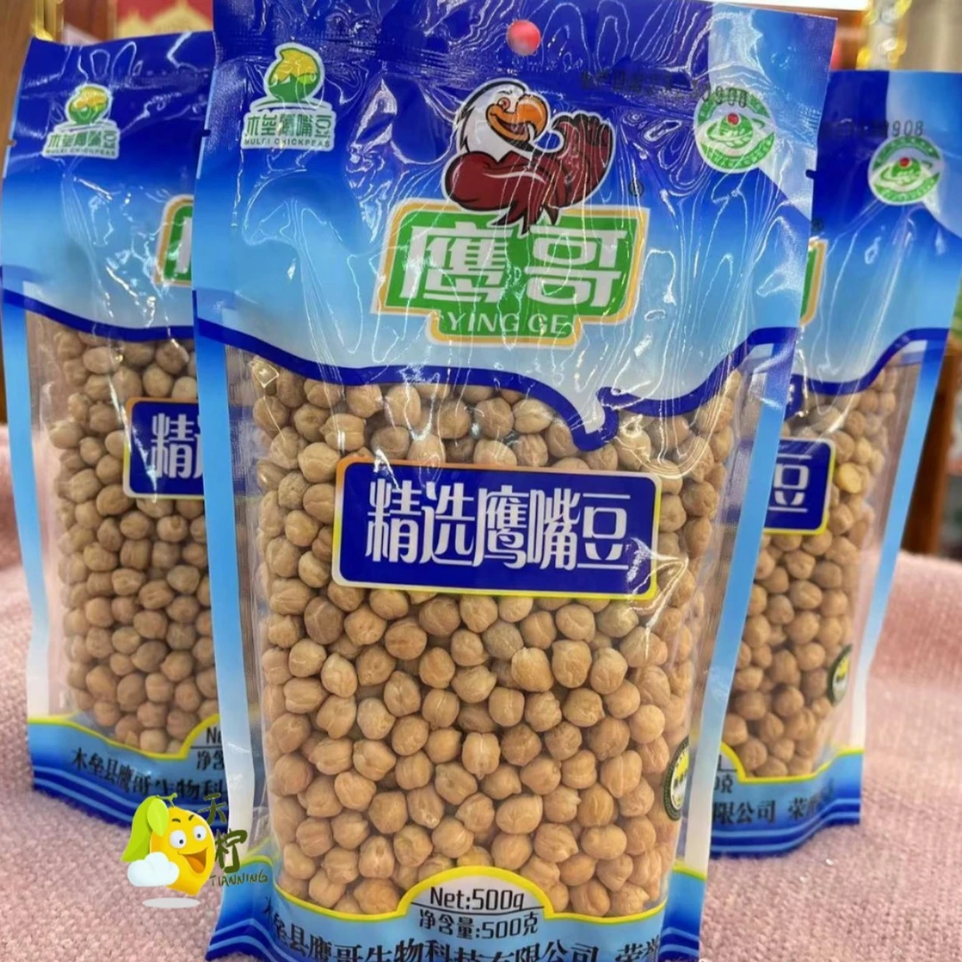 鹰哥牌精选鹰嘴豆（生的） 500 克一包新疆包邮营养品质