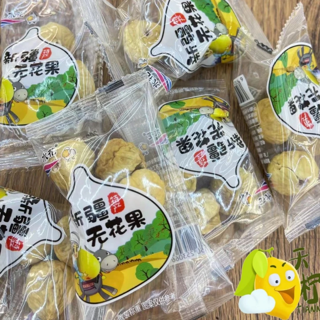 新疆天柠无花果（独立包装）携带方便儿童老人都可食用