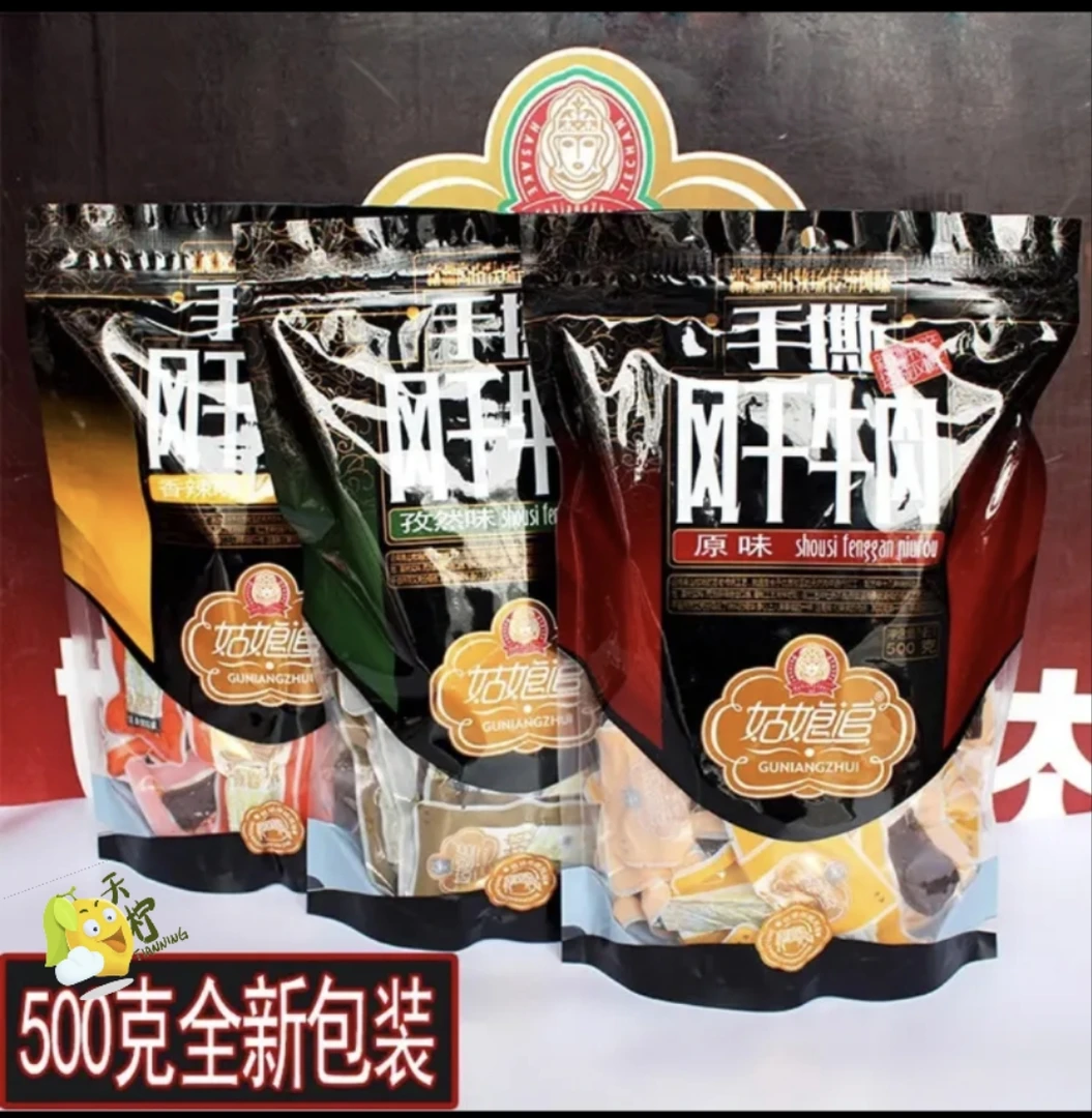 姑娘追手撕风干牛肉干 500 克新新疆包邮