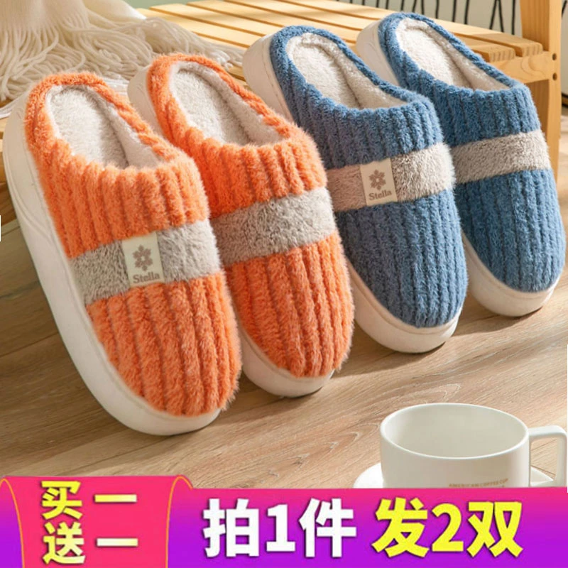买一送一棉拖鞋男女冬季厚底防滑室内保暖居家拖鞋情侣家用毛拖鞋