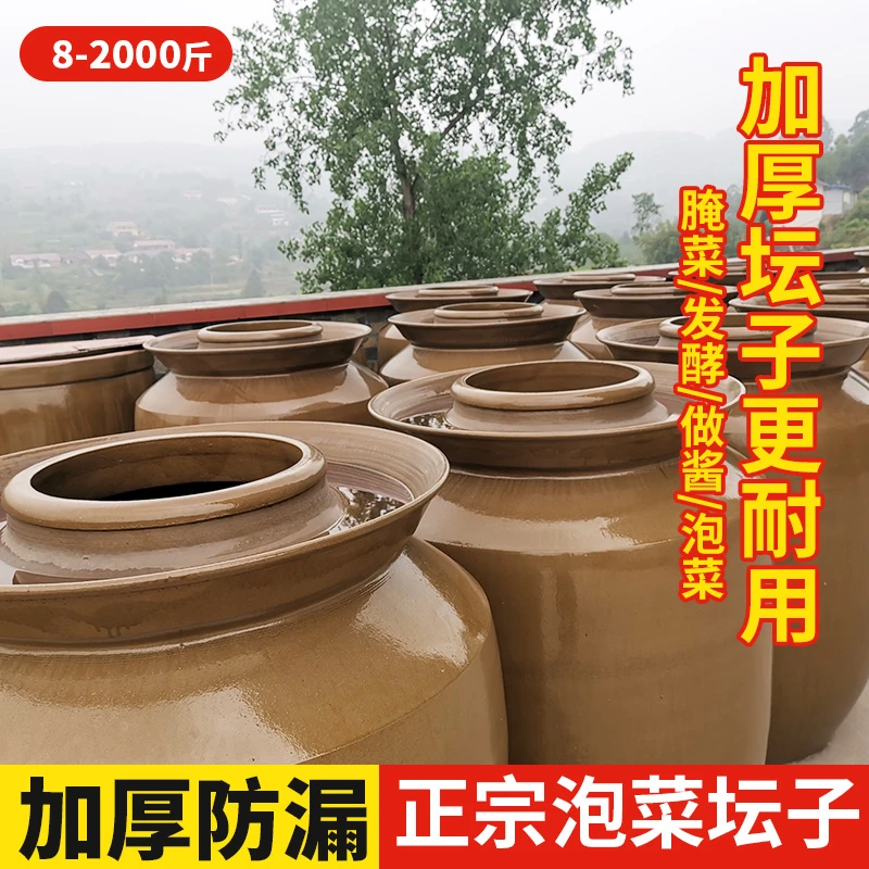 四川泡菜坛子商用大菜坛子酸菜罐土陶缸子