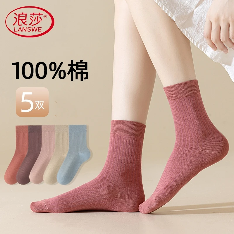 浪莎官方正品袜子秋冬月子袜纯棉100%全棉中筒加厚无骨女长筒袜子