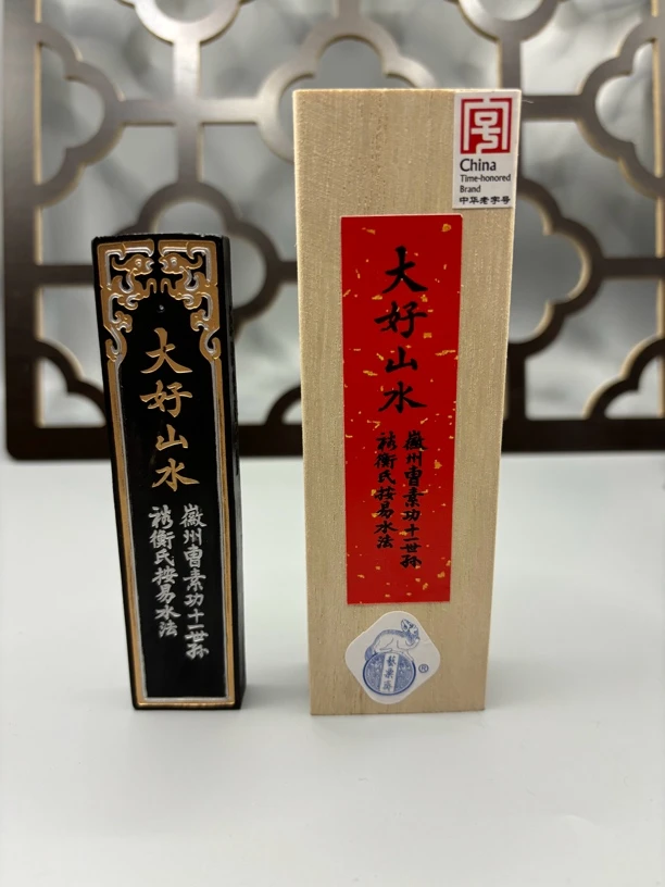 艺粟斋 大好山水 油烟101 一两 二两