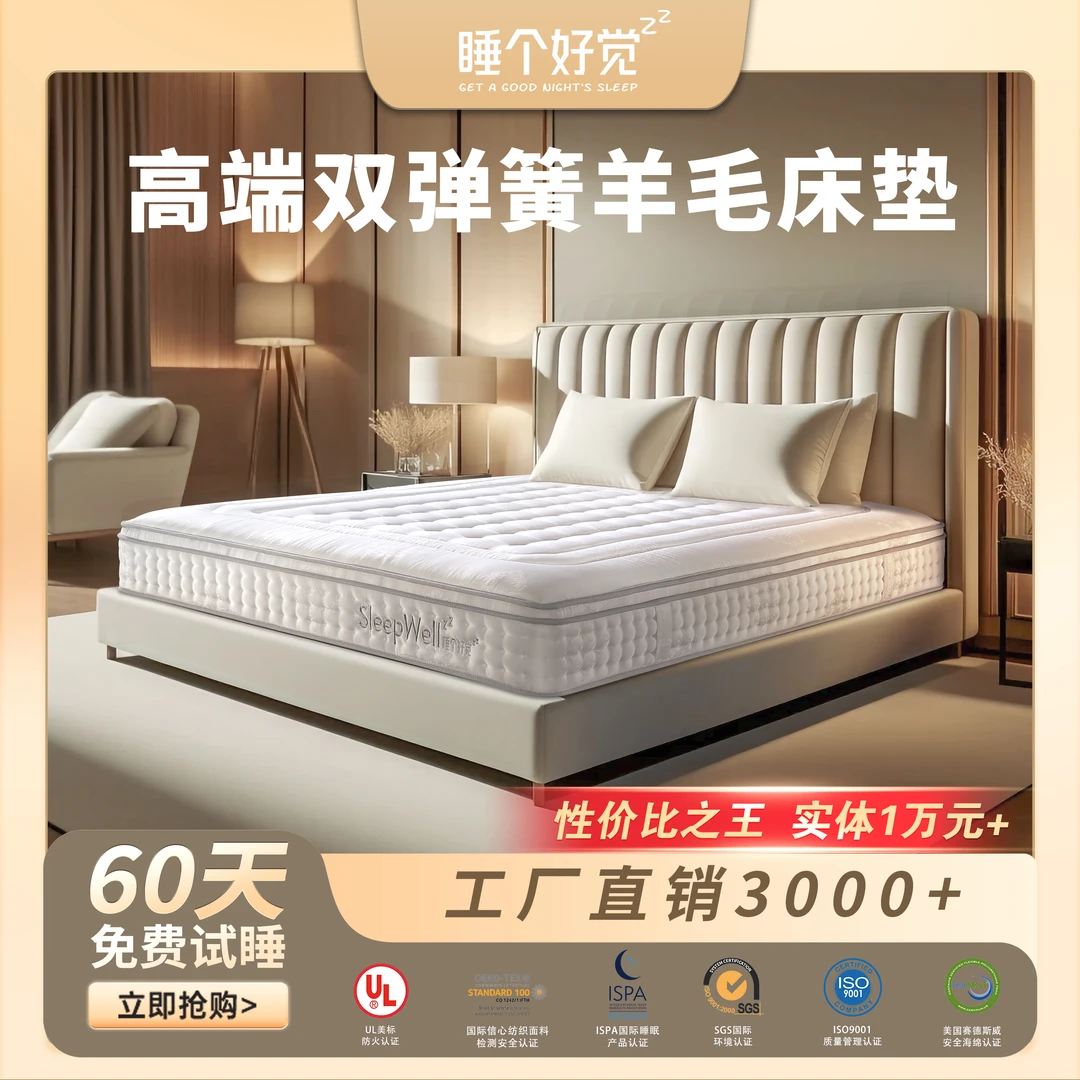 羊毛双弹簧恒温记忆棉3D独立弹簧偏硬手工床垫酒店超软加厚