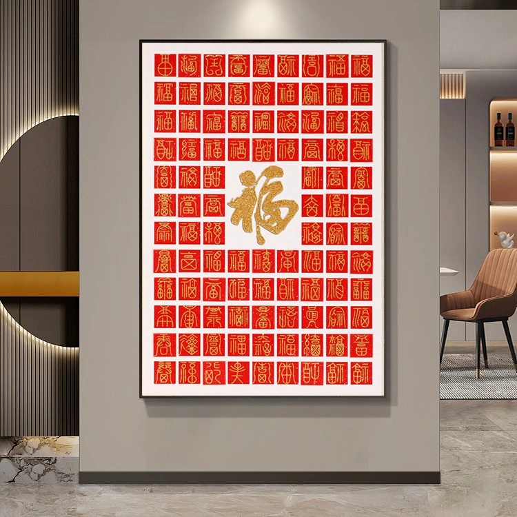 DC百福图 钻石画玄关挂画适合全家一起做年货手工diy十字绣钻石绣