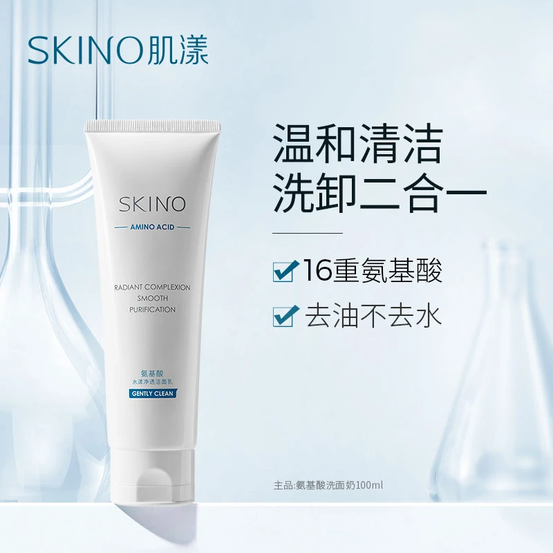 肌漾洁面100ml新