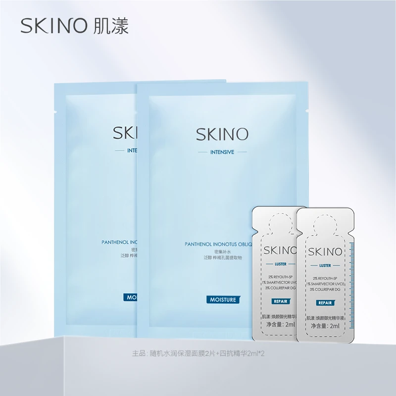 面膜2片+四抗精华2+2ml