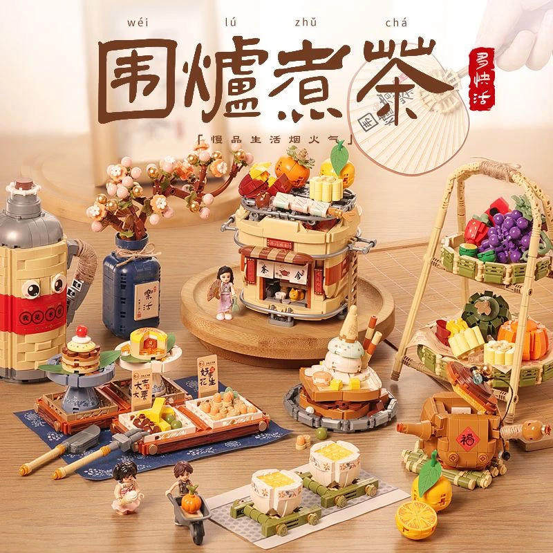 loz积木围炉煮茶中式国风复古茶具摆件儿童益智拼装玩具女生礼物