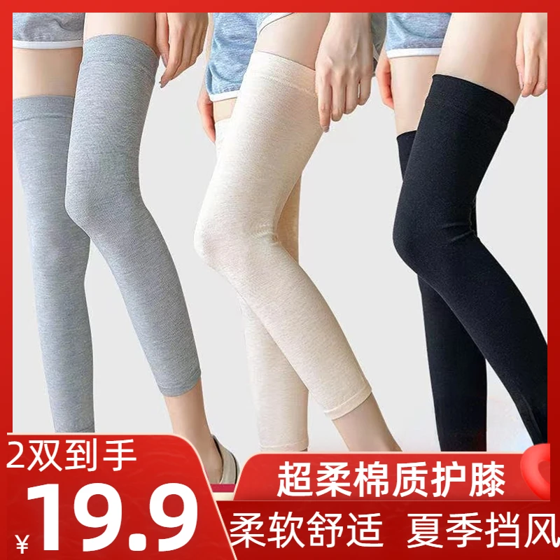 【19.9买一送一】纯棉加长护膝 夏季空调房保暖护膝 无痕护膝
