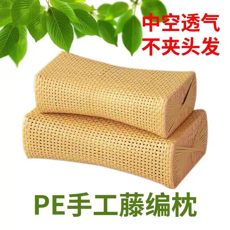 PE仿藤编凉枕头仿竹编凉枕镂空汗蒸房枕头空心枕夏天枕头空心凉枕