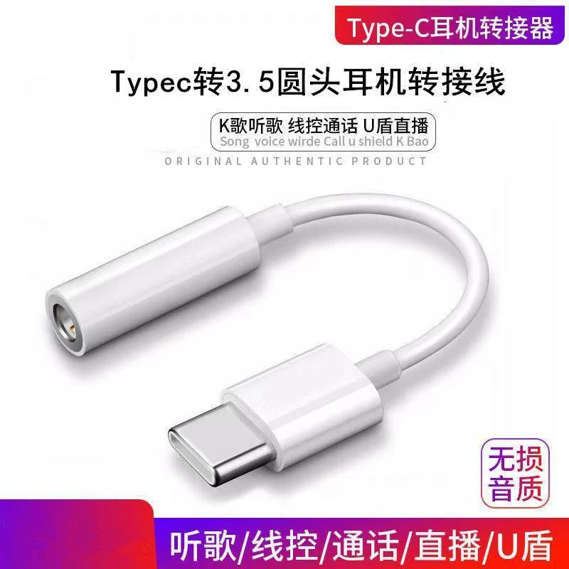 适用华为nova11耳机转接线头nova11pro手机数字解码转换器线声卡