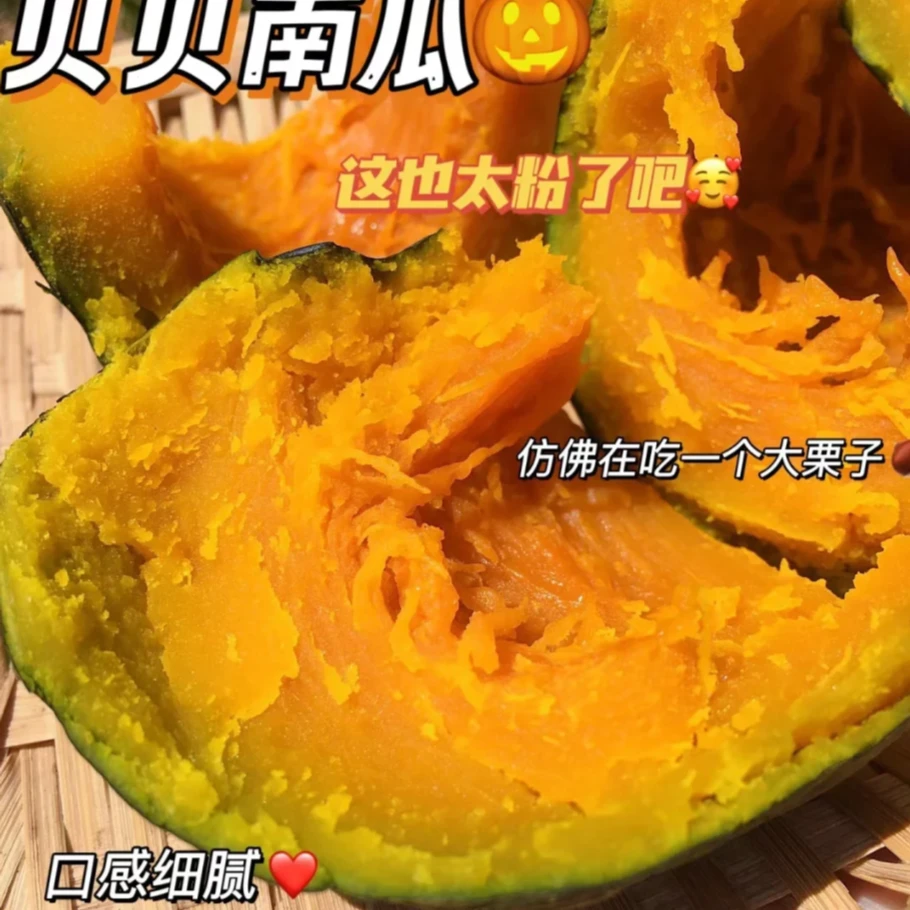 【贝贝南瓜礼盒1盒5-6个头】宝宝辅食 减脂低卡首选南瓜同城送