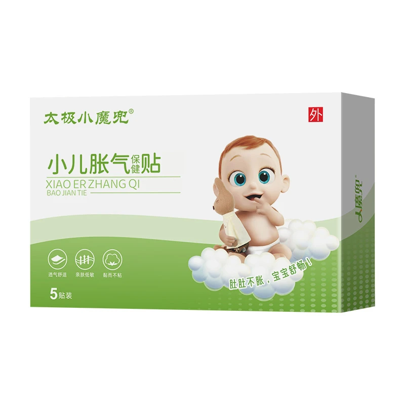 【小魔兜】小儿适用防胀气绞痛不适独立包装胀气贴