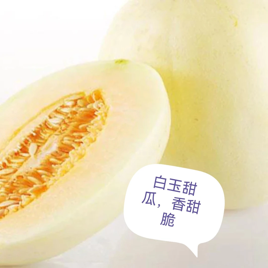 云南白玉脆肉糖心甜瓜新鲜采摘香甜多汁现摘产地现发
