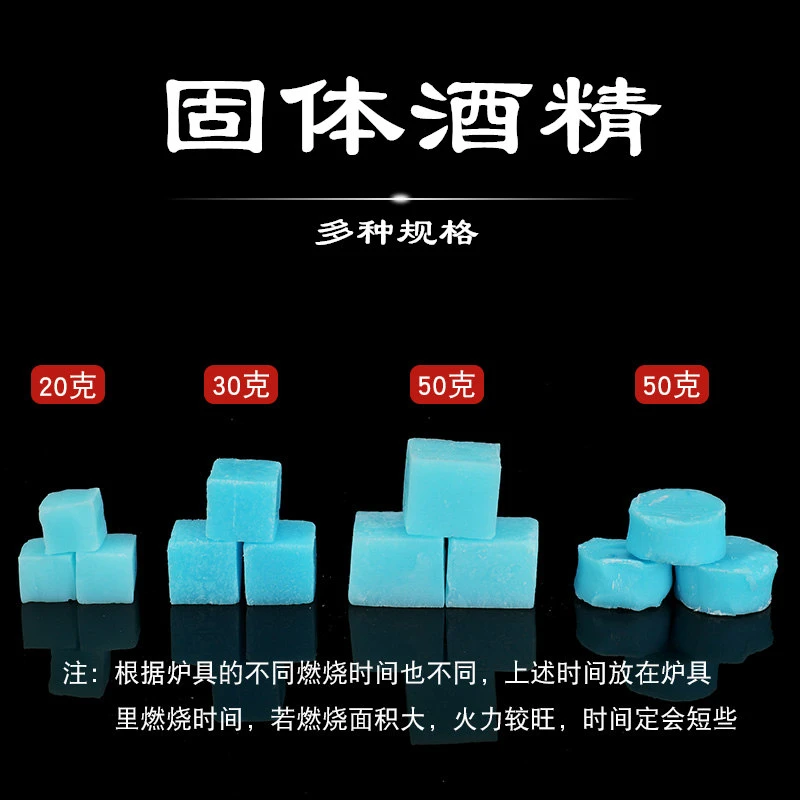 固体酒精块耐烧酒店持久火锅炉干锅专用酒精球燃料炉子固态酒精蜡