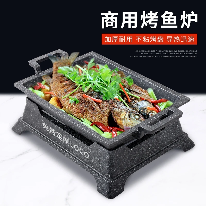 耐用干锅牛蛙专用锅家用多功能酒精环保油无骨烤鱼炉纸包鱼锅