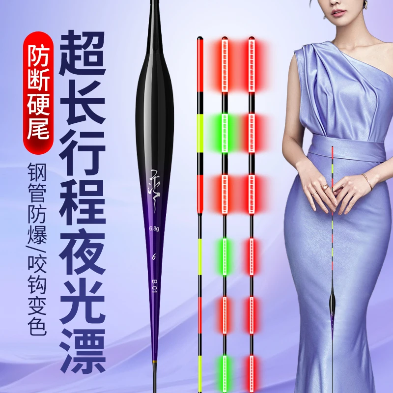 乐池80cm行程鲢鳙夜光漂大物浮漂加粗醒目黑坑翘嘴草鲤青变色鱼漂