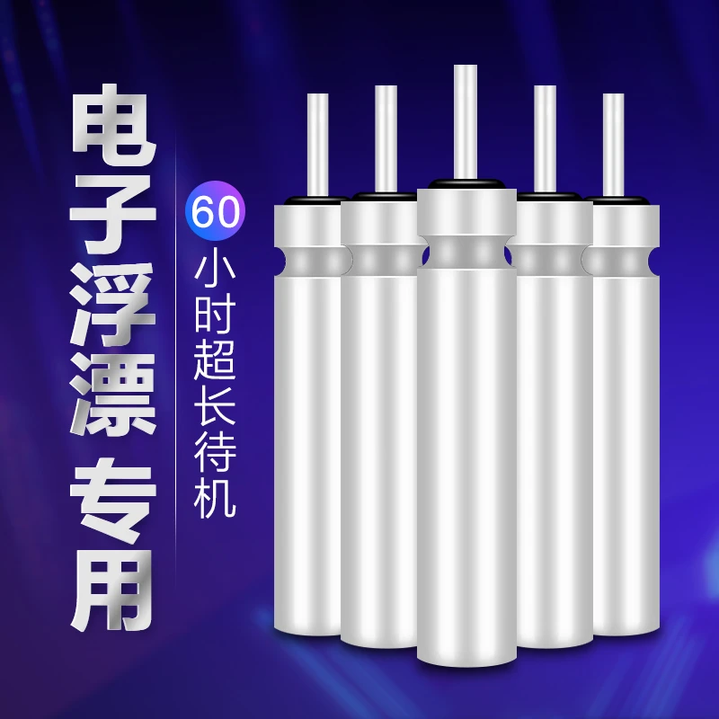 【新人福利】夜光漂电池 CR425 322 316正品夜钓鱼浮漂电子漂电池