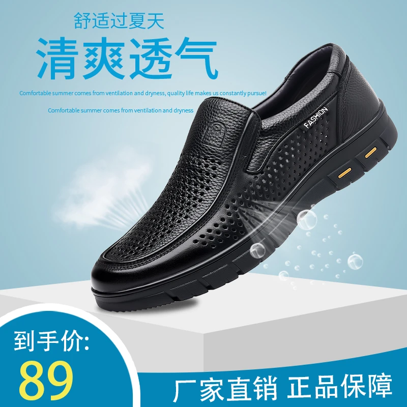 头层牛皮透气皮鞋软底一脚蹬男鞋2024春夏季新款牛皮镂空爸爸鞋