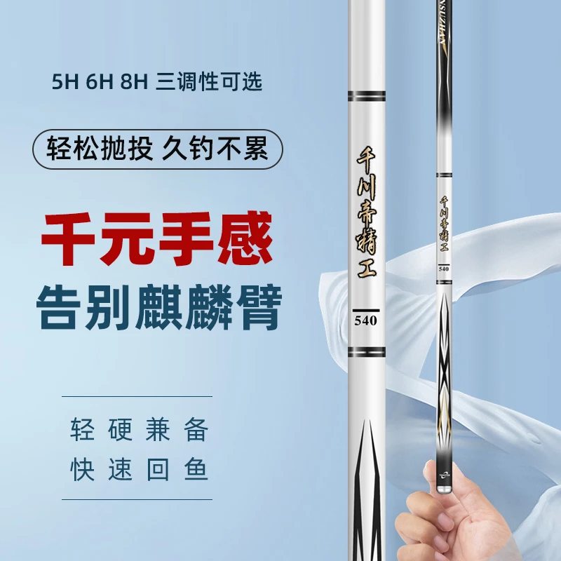 千川炮杆高碳钓鱼竿超轻超硬19调6H8H8米到15米长节炮杆