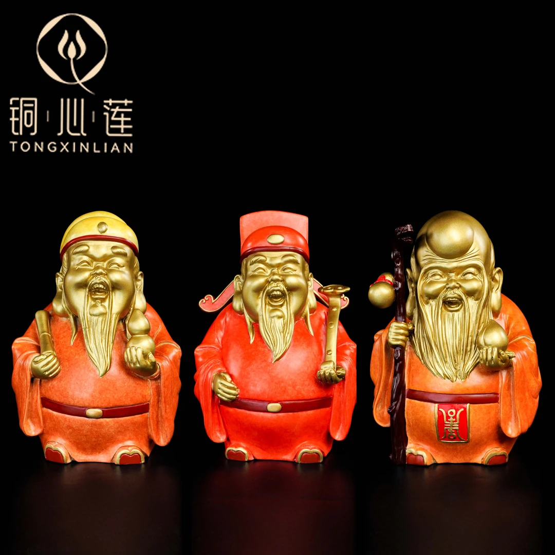 铜心莲【福禄寿】黄铜工艺品摆件