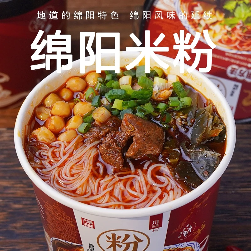 老开元绵阳米粉金汤香辣爽口美味速食方便酱包桶装四川产地