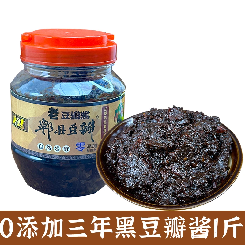 【1斤装】三年发酵黑豆瓣酱四川一级郫县炒菜川菜原味专用0添加调料