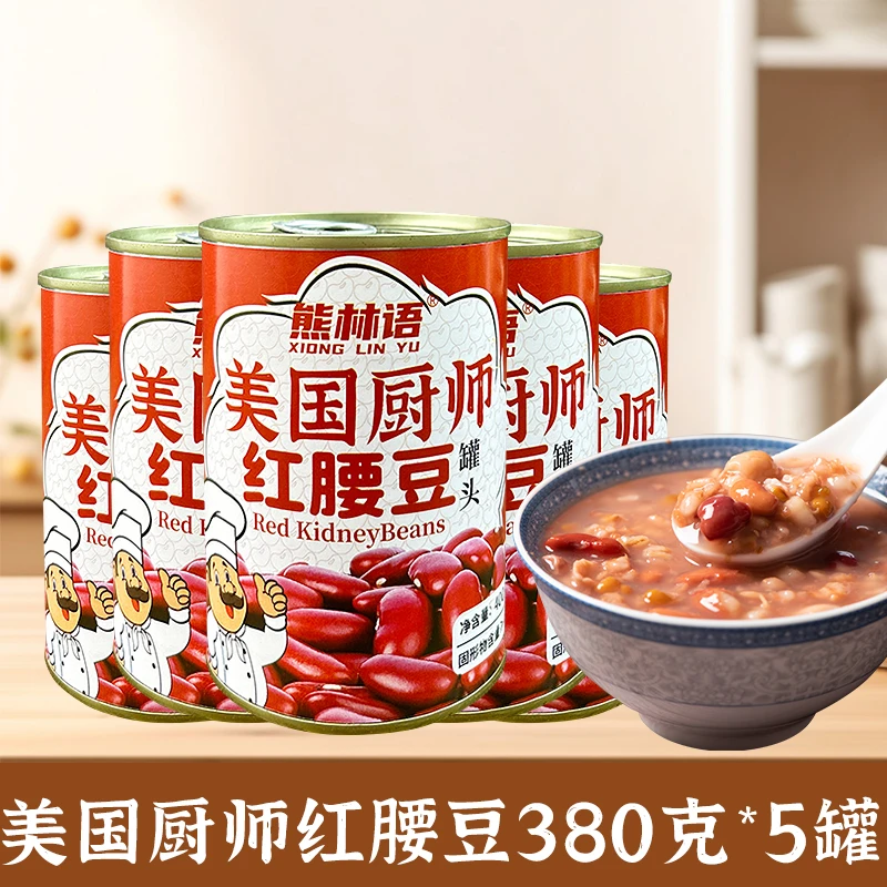 【380克*5罐】美国厨师红腰豆罐头奶茶专用甜汤罐装红豆即食红芸豆