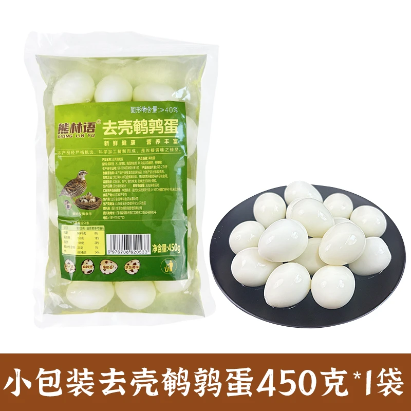 【450克*1袋】去壳鹌鹑蛋脱壳原味清水白蛋大号火锅冒菜关东煮食材