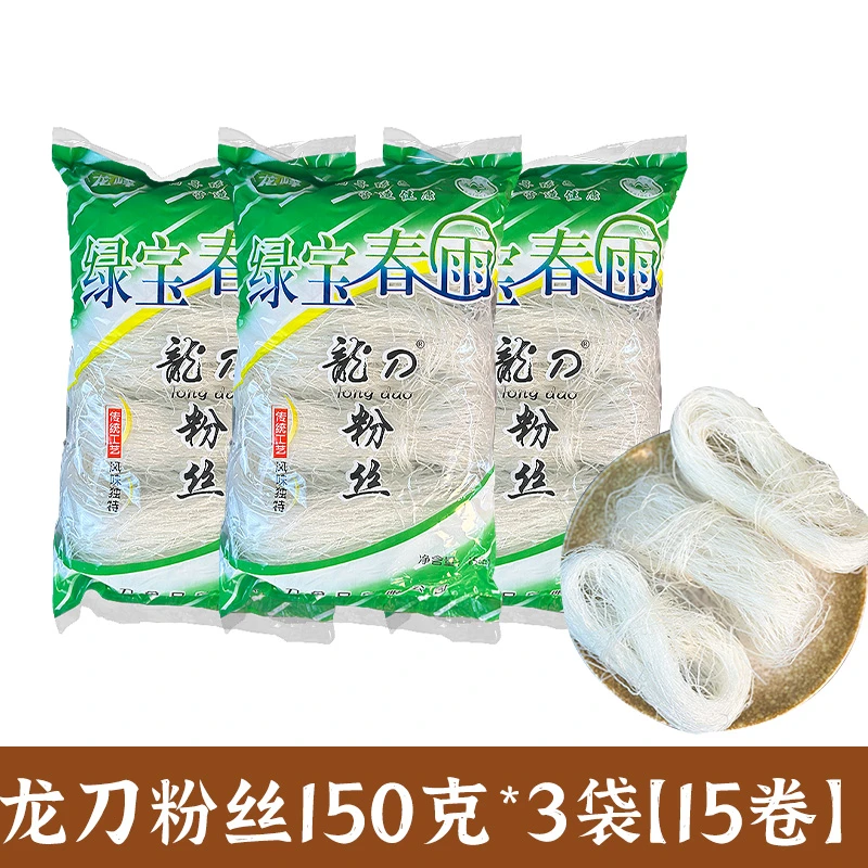 【150g*3袋】龙刀细粉丝免泡即煮方便速食花甲扇贝鸭血米线凉拌粉条