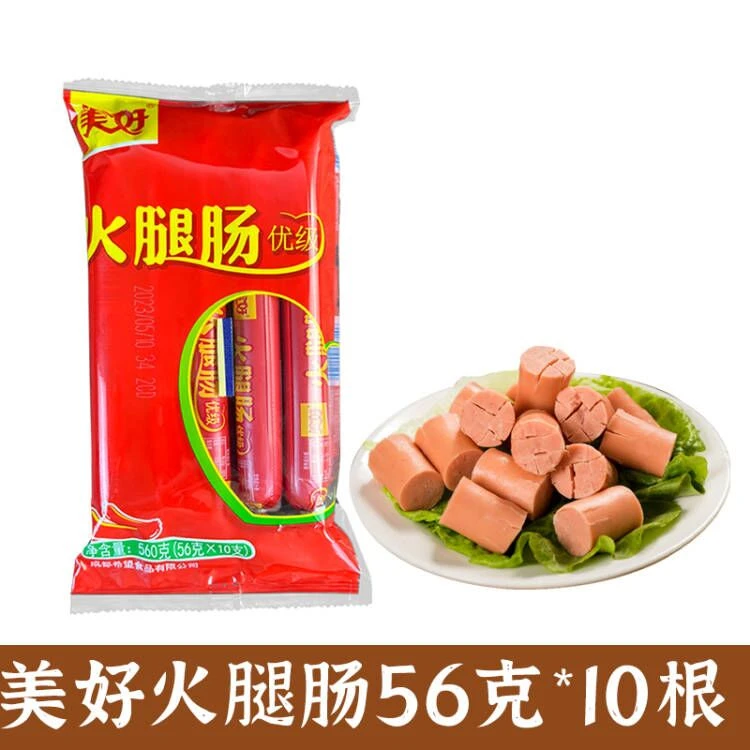 【56克*10支】美好火腿肠香肠热狗即食泡面搭档火锅食材炒菜优级