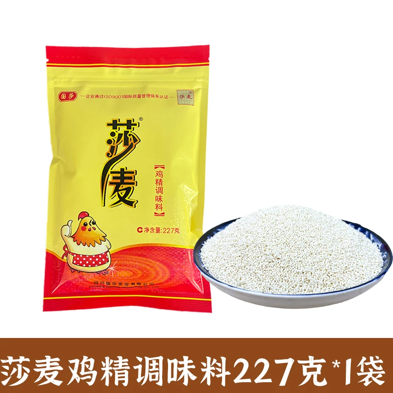 【227克/大袋】莎麦鸡精家用调味料沙麦家庭装味精提鲜炒菜煲汤鲜味