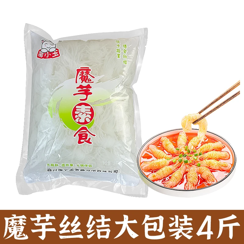 【4斤】魔芋丝结商用关东煮批发轻食低脂凉拌菜串串冒菜素食饱腹感