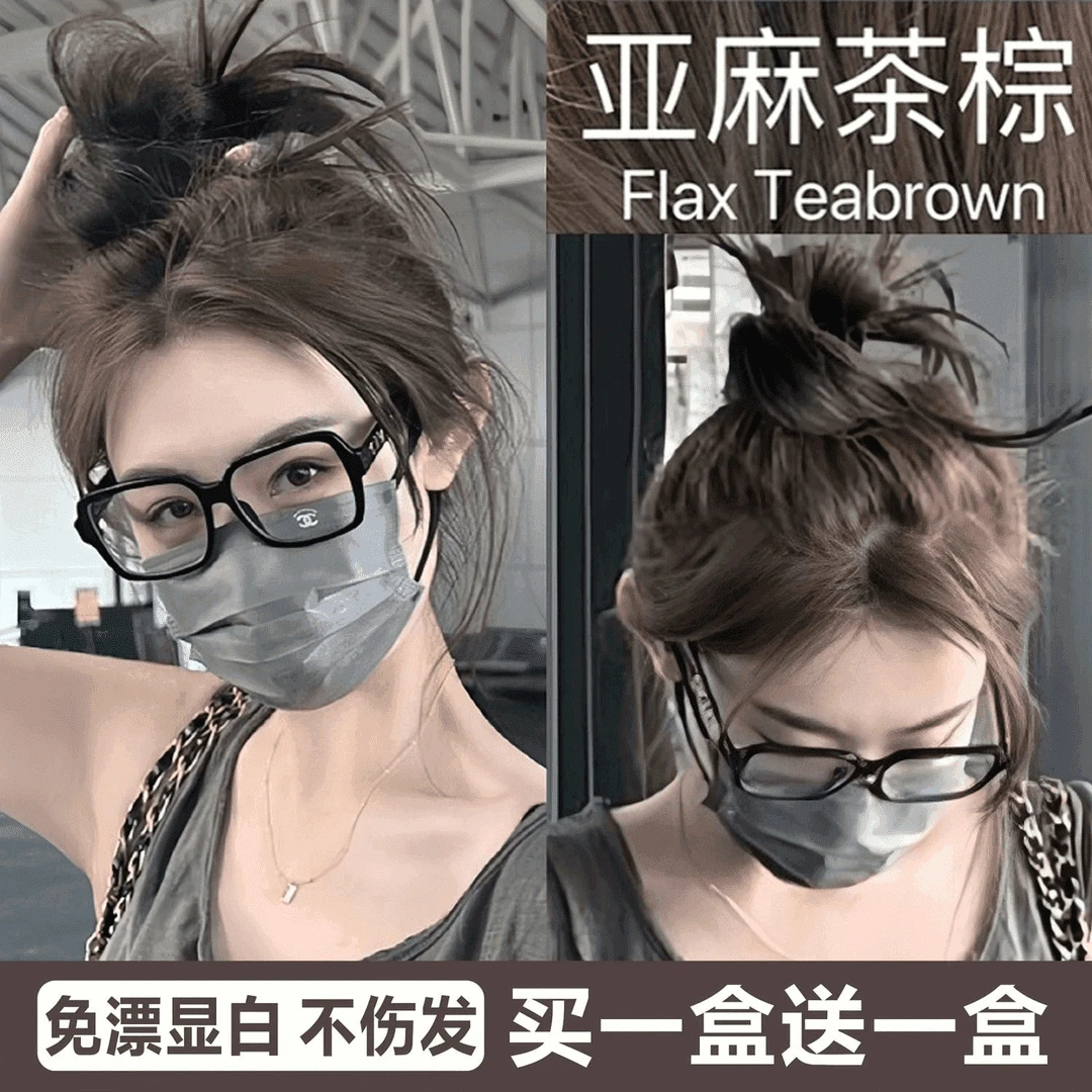 【买一送一】显白亚麻茶棕色染发膏植物天然纯榛果灰不伤发盖白ocks