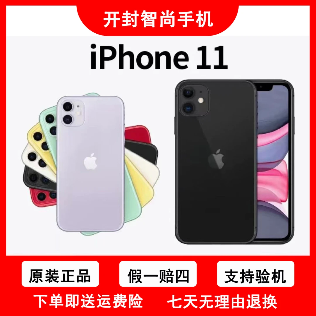 9新 Apple/苹果 苹果11 128 更换第三方电池