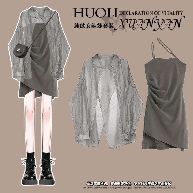 夏季穿搭一整套装2025新款防晒衬衫上衣显瘦百搭吊带连衣裙两件套