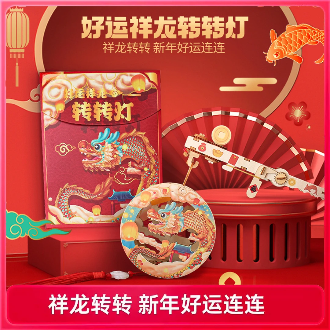 2024新款儿童新年龙年手提好运祥龙转转创意灯笼春节手工diy材料