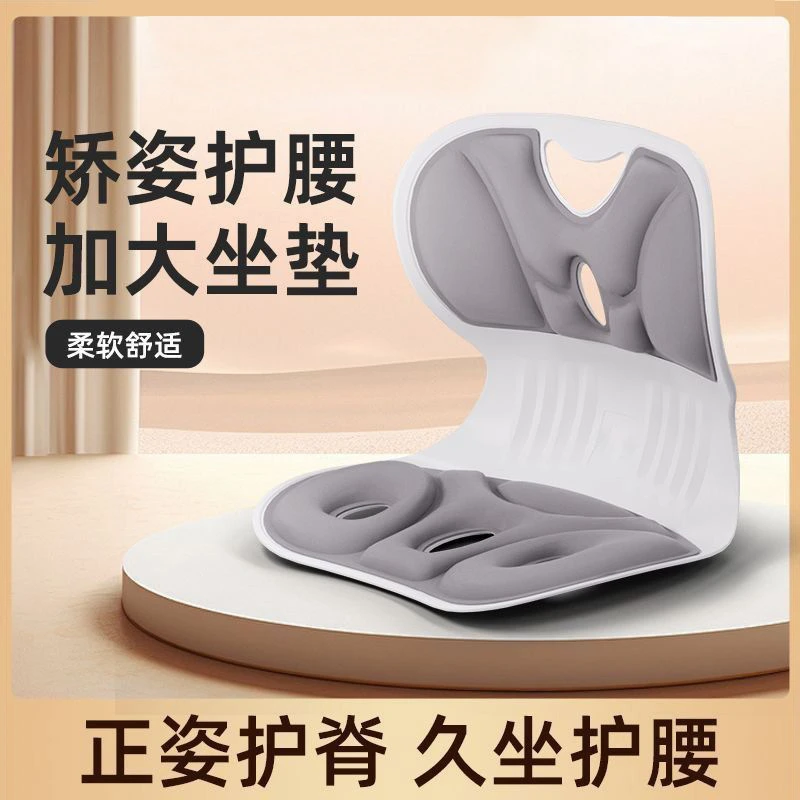 办公室护腰靠垫学生儿童坐姿椅坐垫椅子护腰坐垫矫正坐姿久坐不累