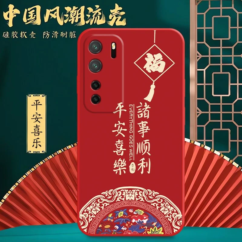 华为nova7se手机壳CDY-AN20硅胶防摔软壳全包男新款网红女中国风