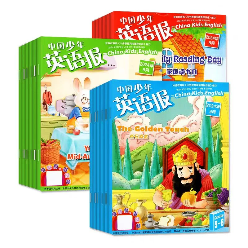 中国少年英语报|24年9月-25年8月 全年刊