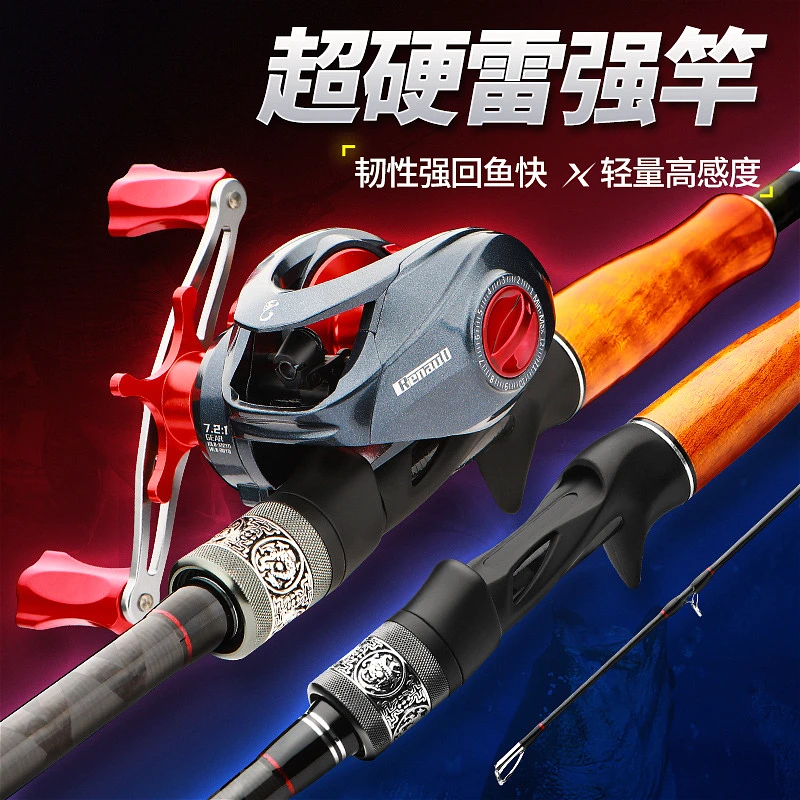 猎魔人<雷强三代>路亚竿套装抛投碳纤维鱼竿刺鱼打黑重草区