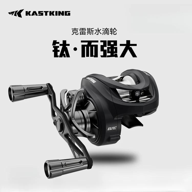 卡斯丁克雷斯水滴轮微物远投防炸线渔线轮泛用超轻钛金属路亚轮