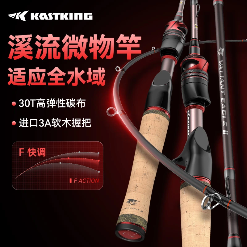 【新品】卡斯丁鸿隼微物路亚竿微物竿超轻装备溪流鱼竿鱼竿UL硬度